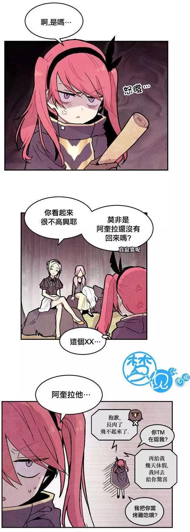 《Americano-exodus》第41回 第11页