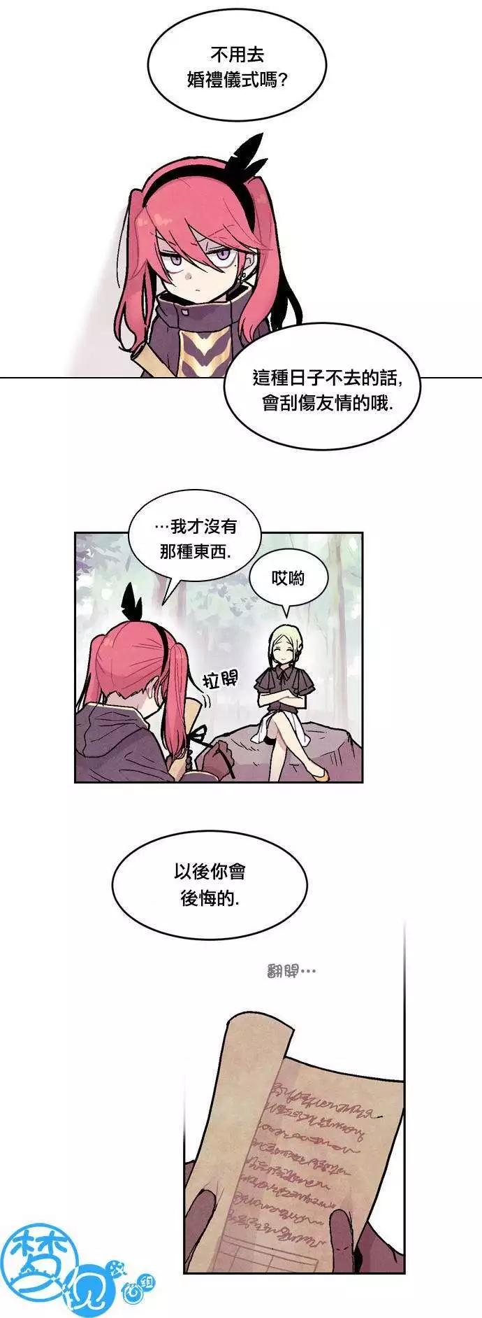 《Americano-exodus》第41回 第13页