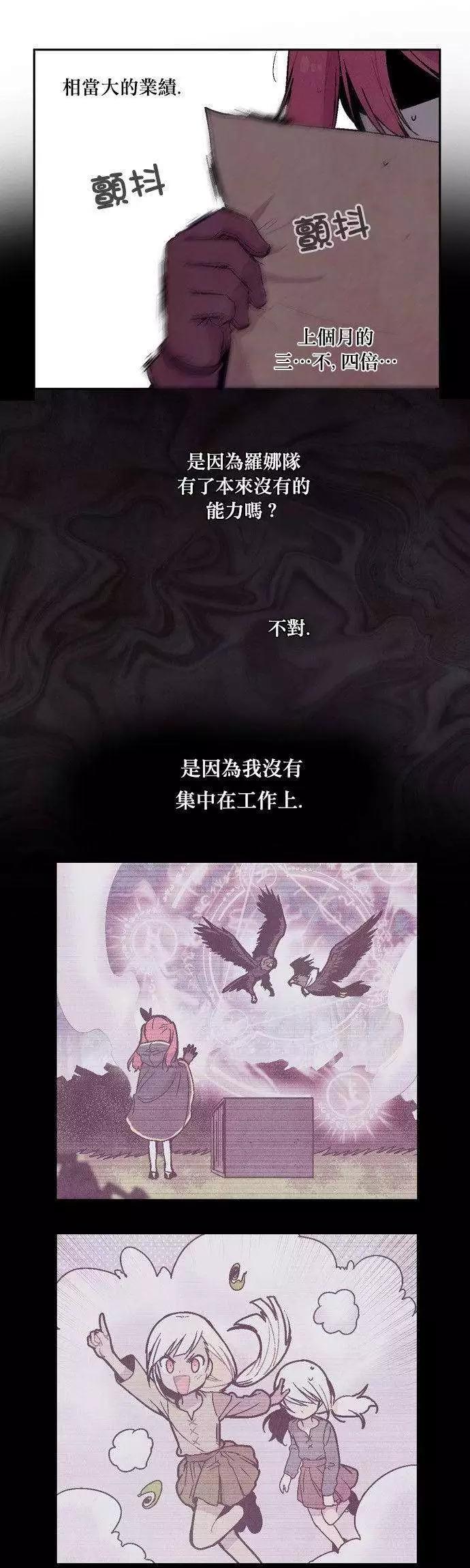 《Americano-exodus》第41回 第16页