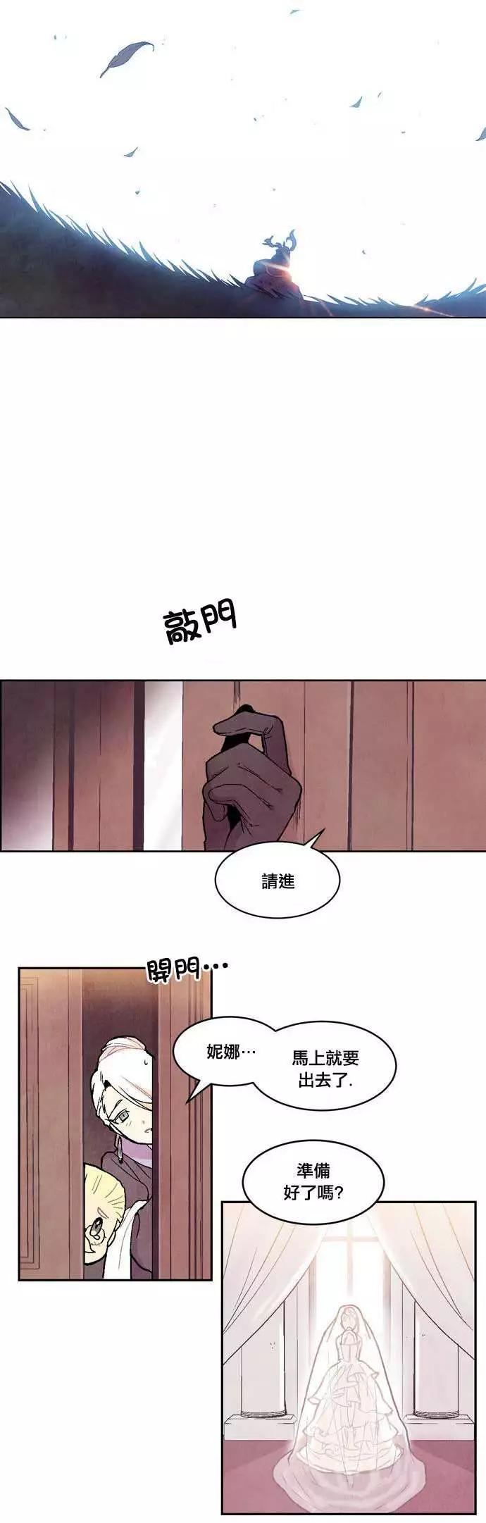 《Americano-exodus》第41回 第18页