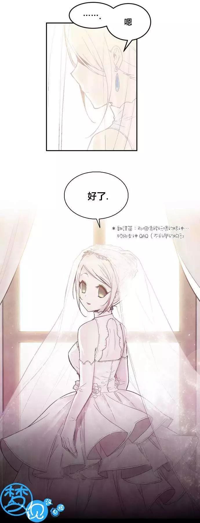 《Americano-exodus》第41回 第19页