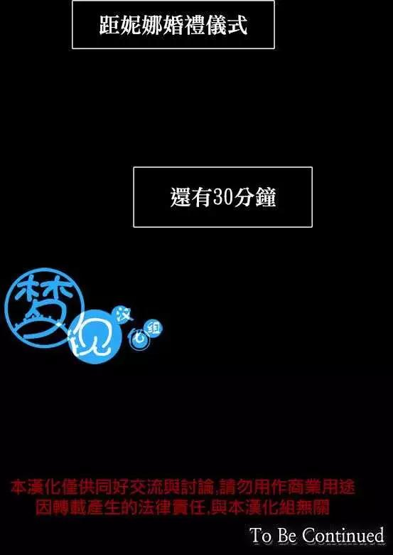 《Americano-exodus》第41回 第20页