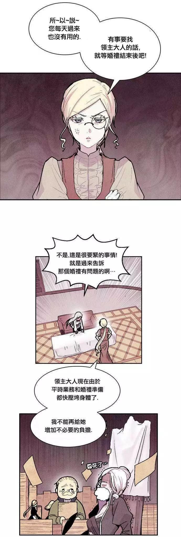 《Americano-exodus》第41回 第4页