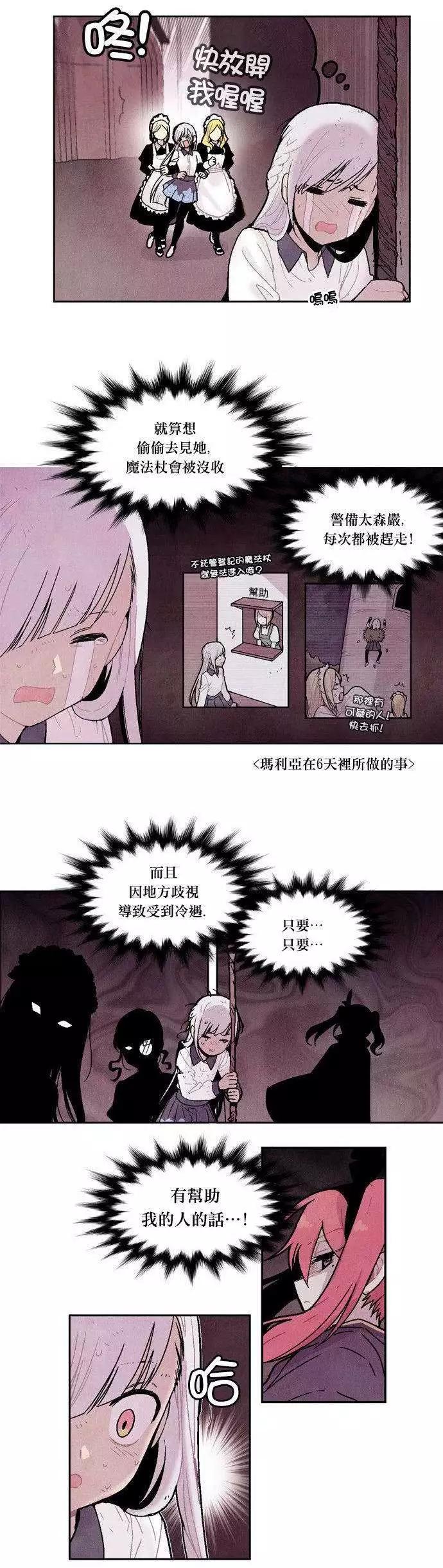 《Americano-exodus》第41回 第6页