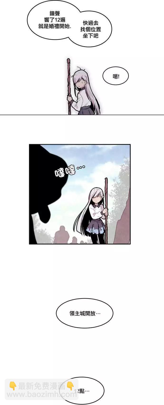 《Americano-exodus》第41回 第8页