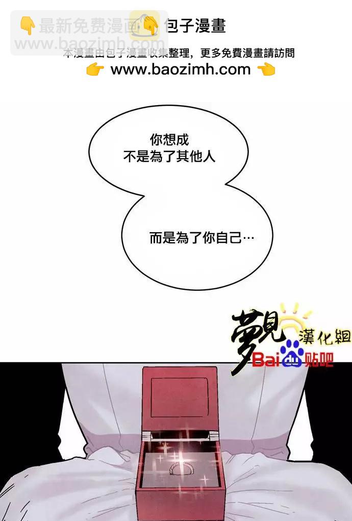《Americano-exodus》第43回 第15页