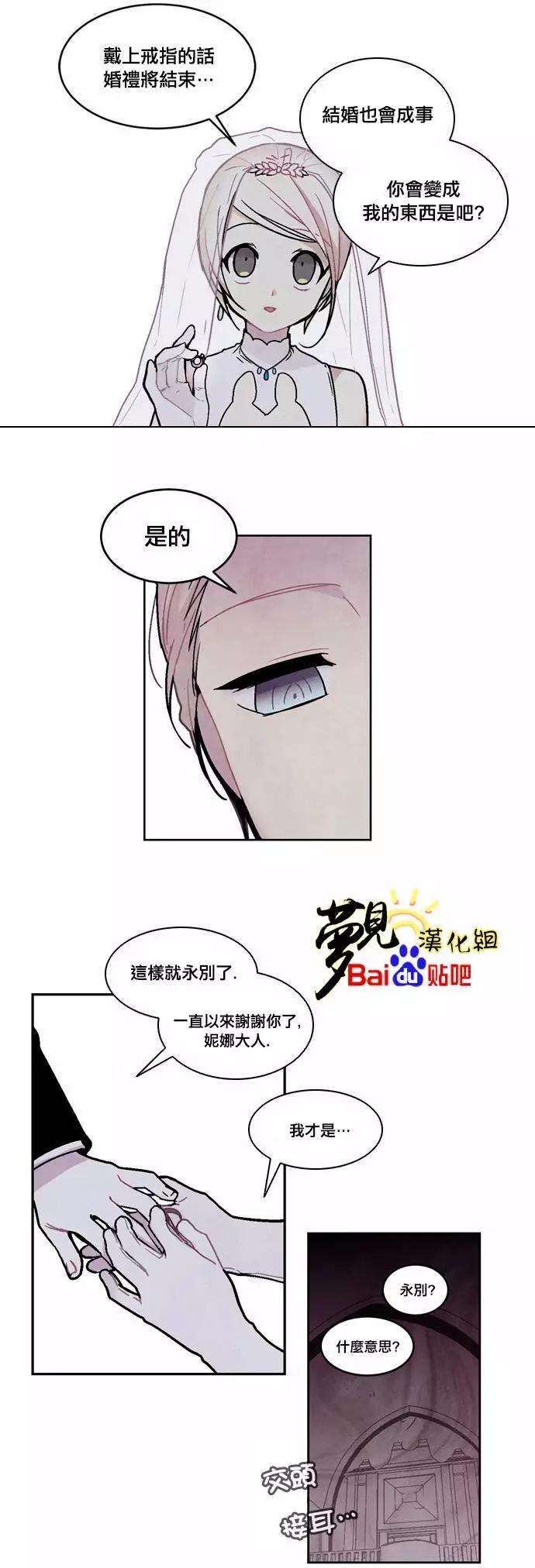 《Americano-exodus》第43回 第17页