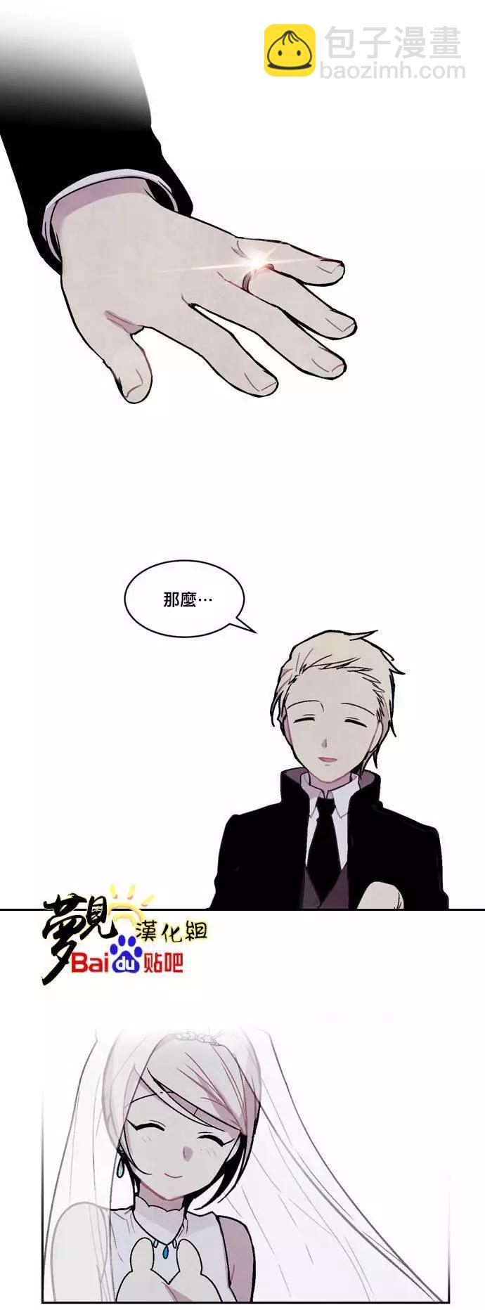 《Americano-exodus》第43回 第18页