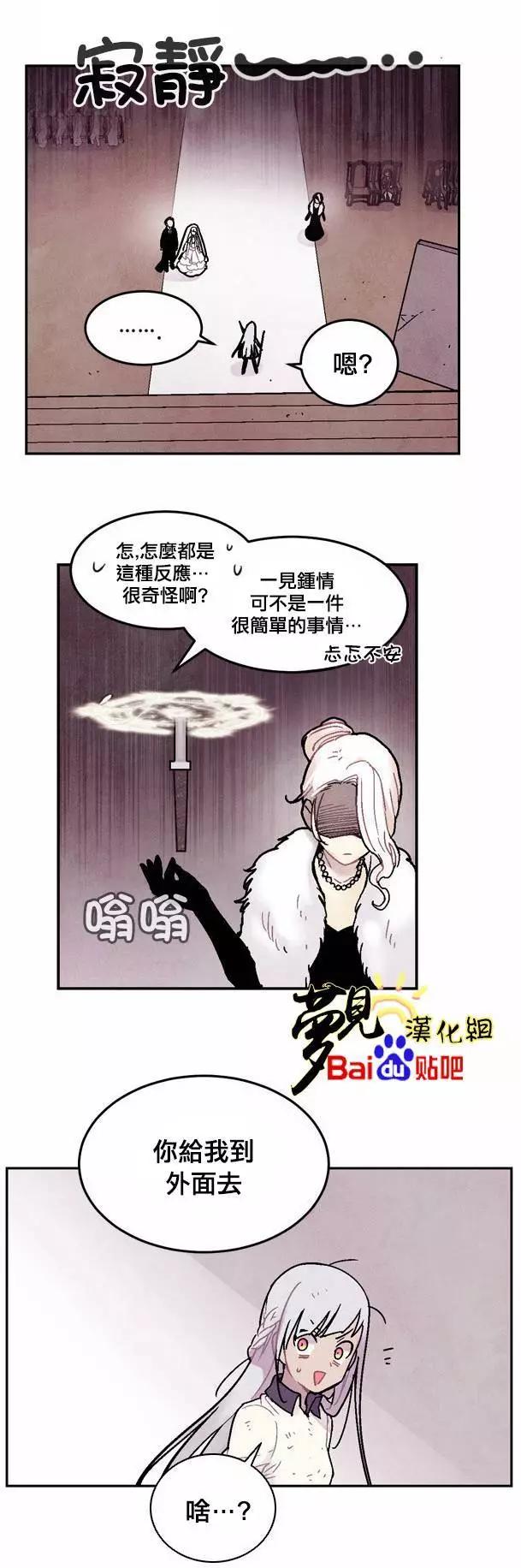 《Americano-exodus》第43回 第7页