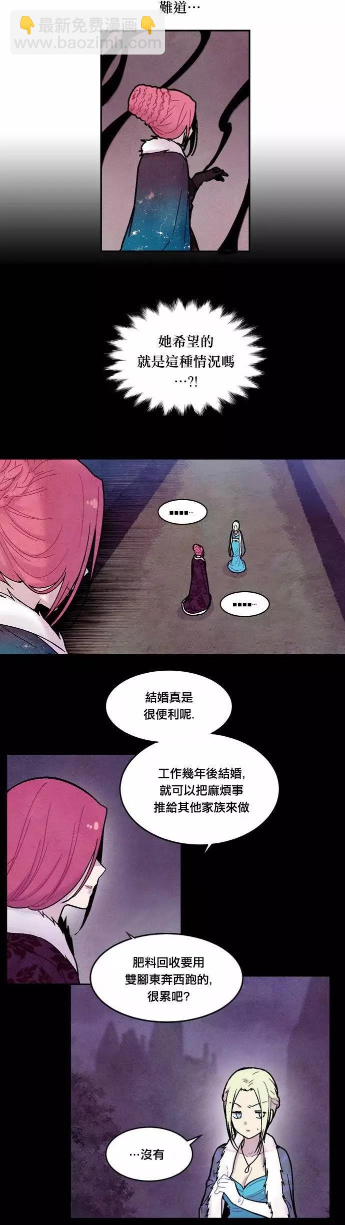 《Americano-exodus》第44回 第12页