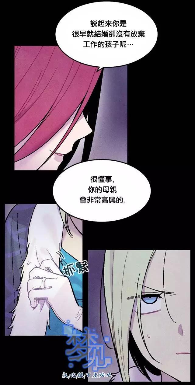 《Americano-exodus》第44回 第13页