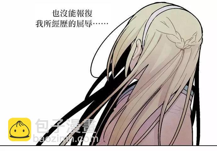 《Americano-exodus》第44回 第16页