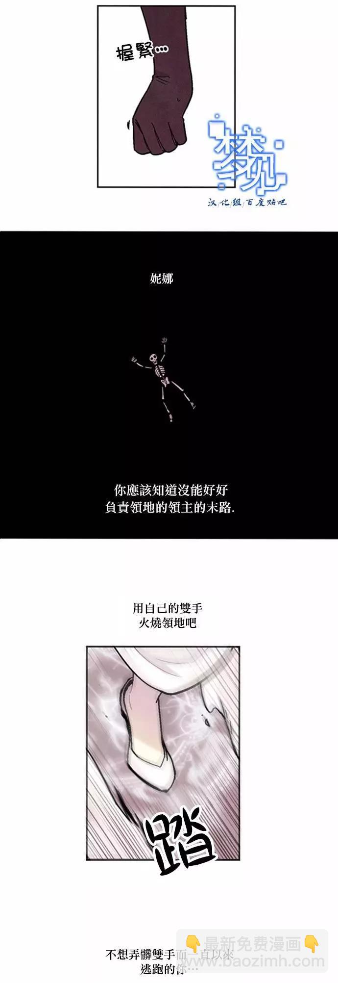 《Americano-exodus》第44回 第17页