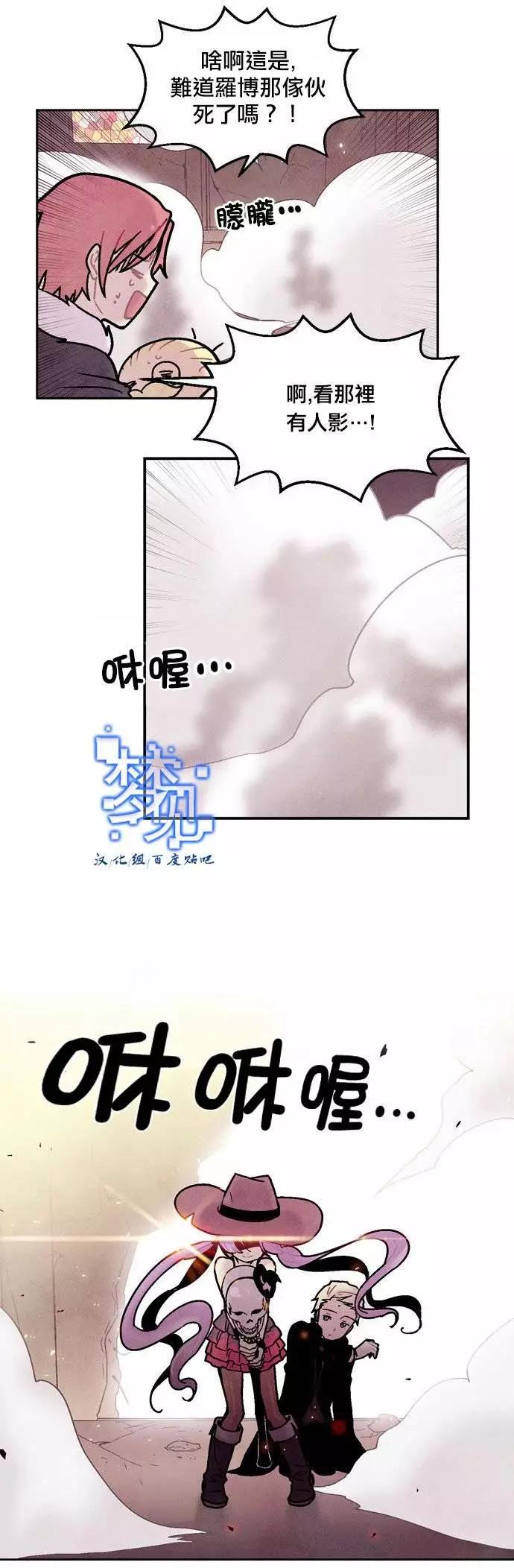 《Americano-exodus》第44回 第7页