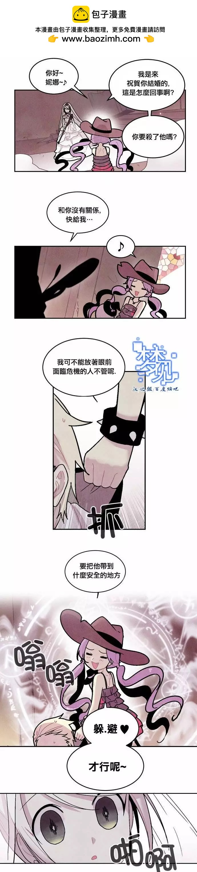 《Americano-exodus》第44回 第9页