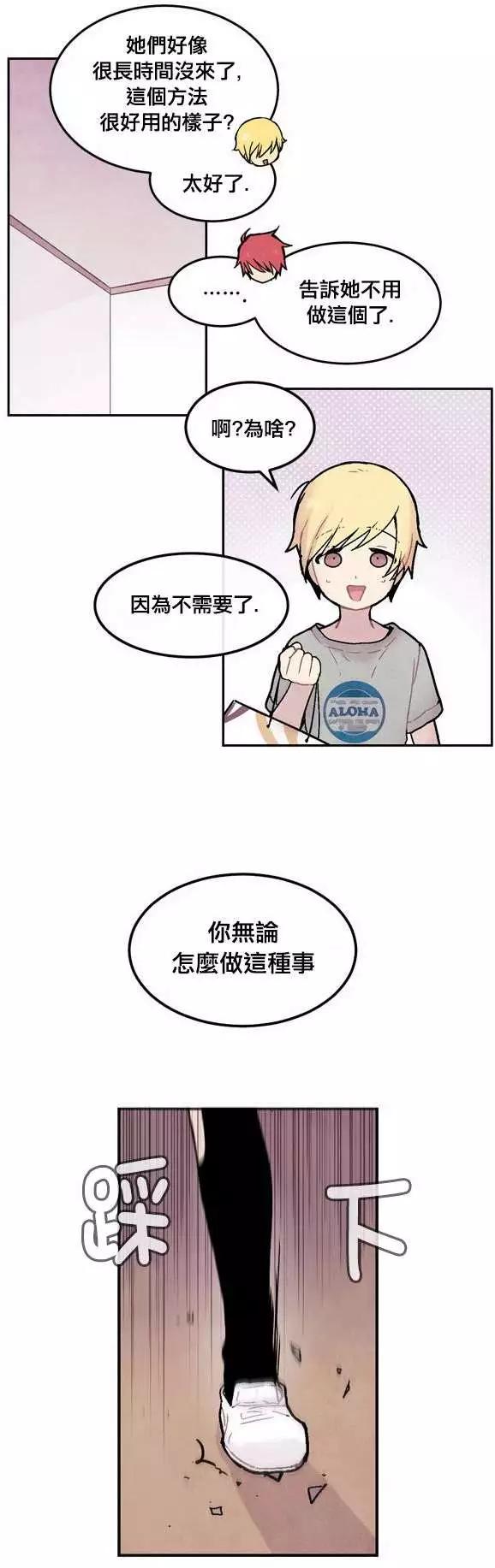 《Americano-exodus》第42回 第19页