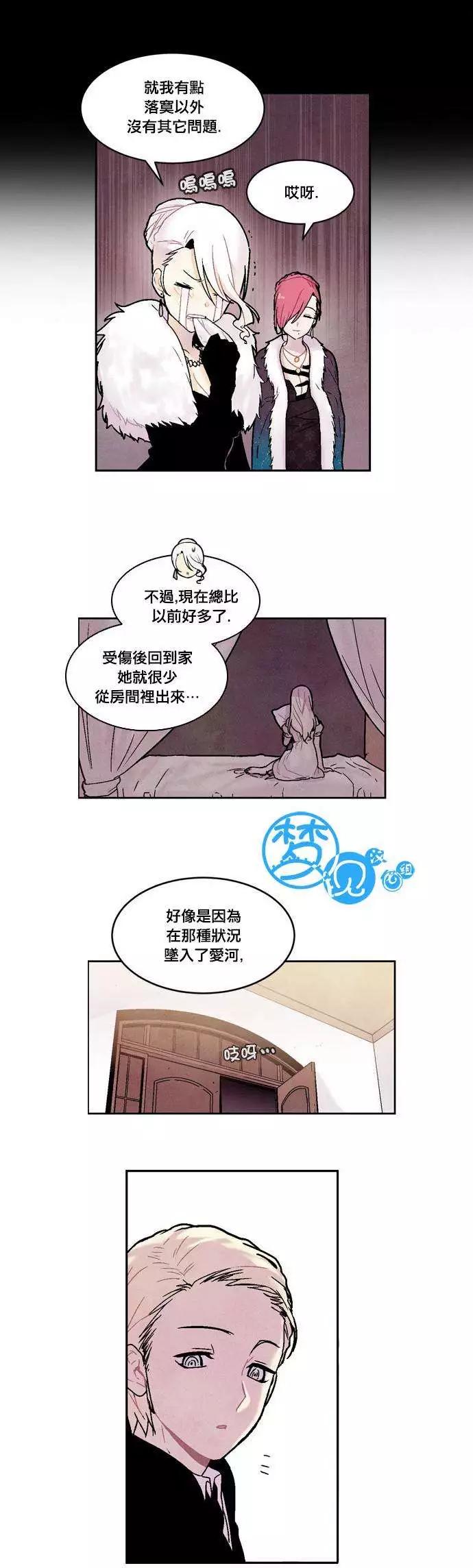 《Americano-exodus》第42回 第8页