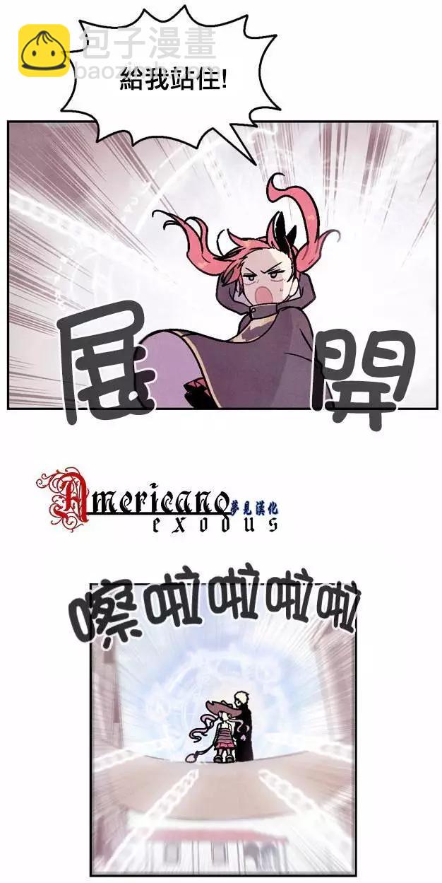 《Americano-exodus》第46回 第15页