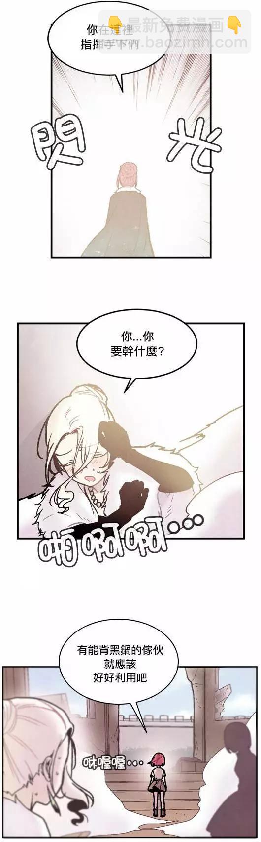 《Americano-exodus》第46回 第7页