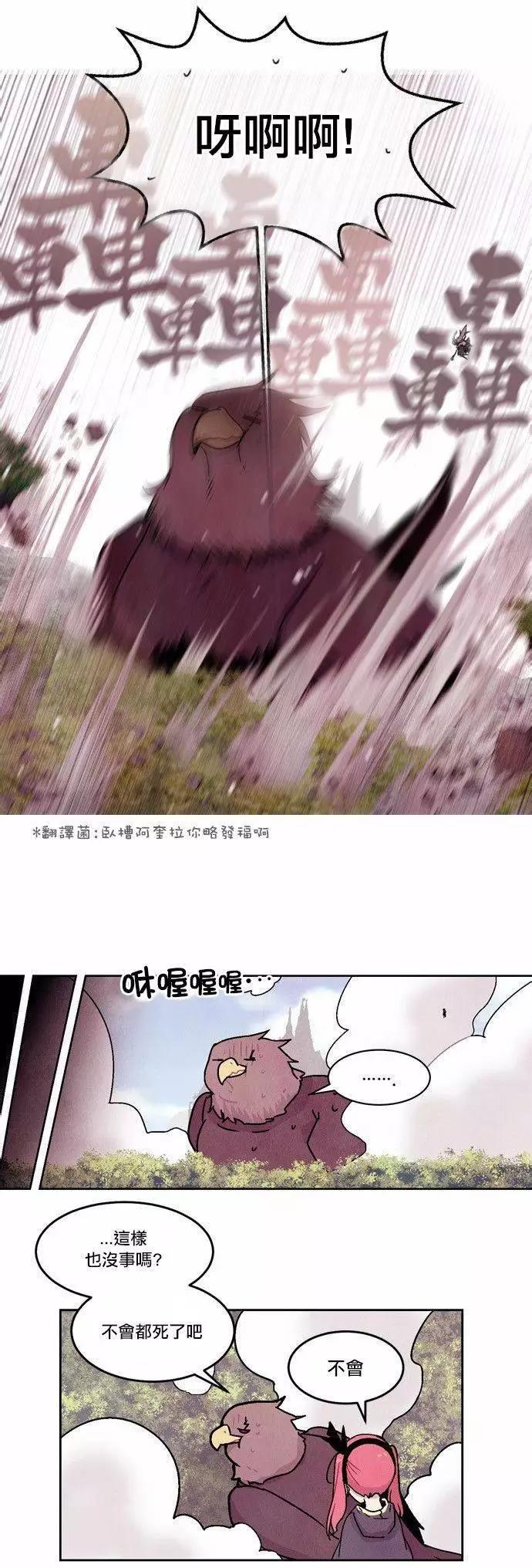 《Americano-exodus》第45回 第16页