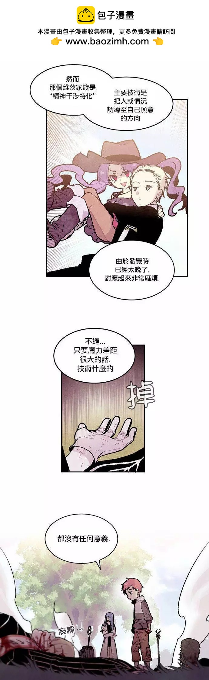 《Americano-exodus》第45回 第2页