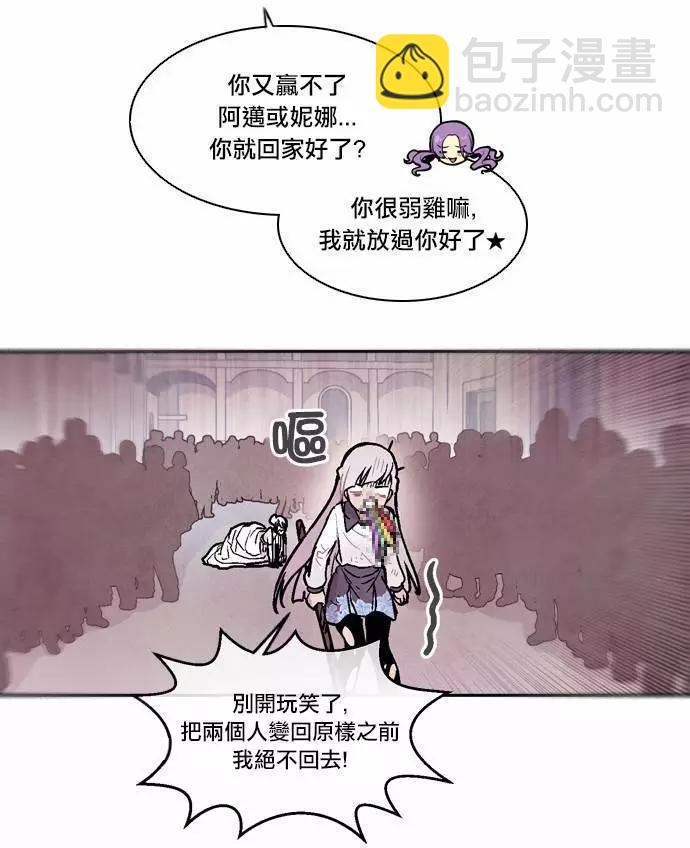 《Americano-exodus》第47回 第17页