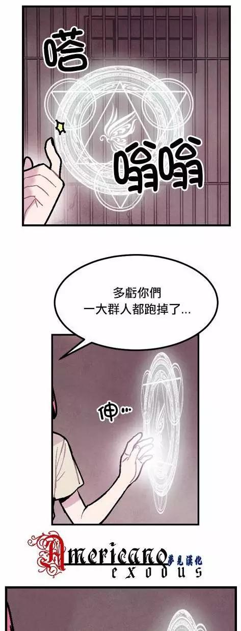 《Americano-exodus》第47回 第6页