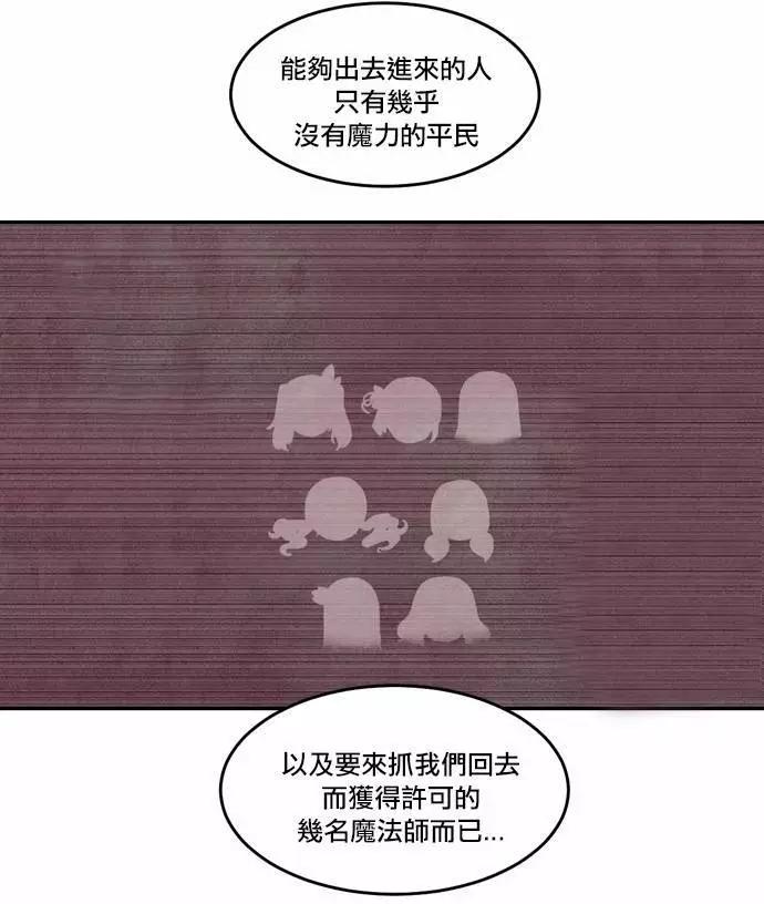 《Americano-exodus》第47回 第8页