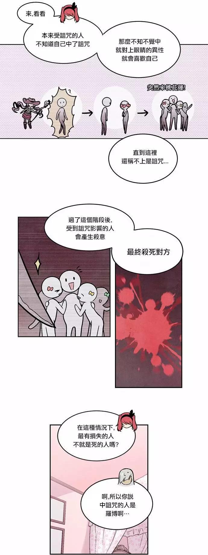 《Americano-exodus》第48回 第14页