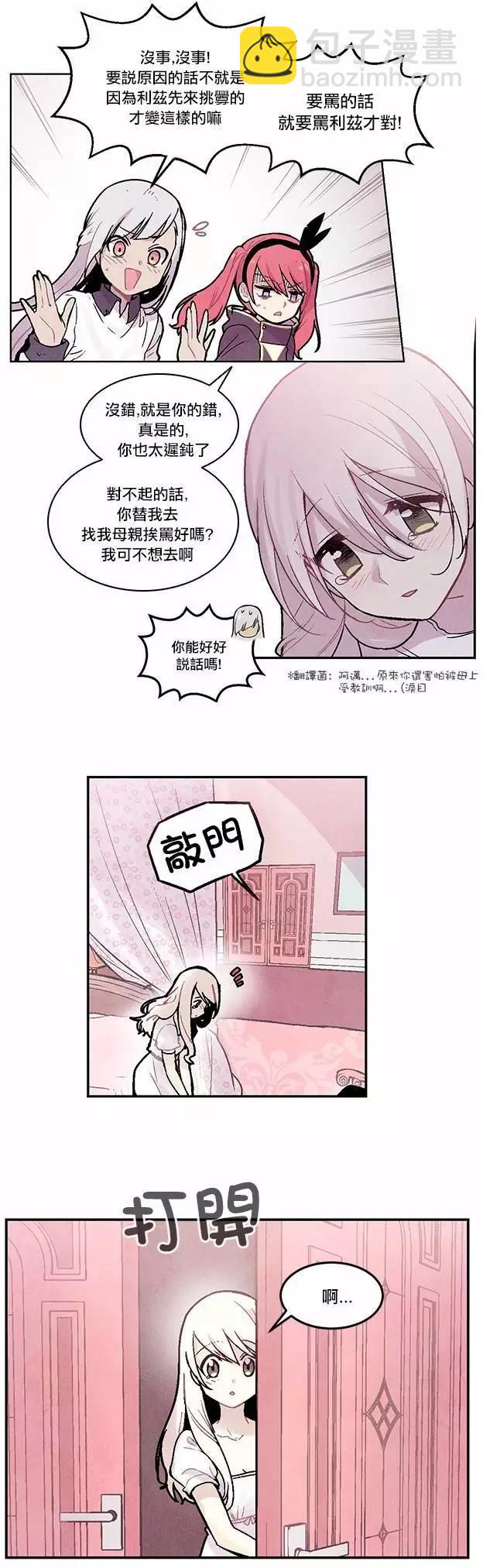 《Americano-exodus》第48回 第19页