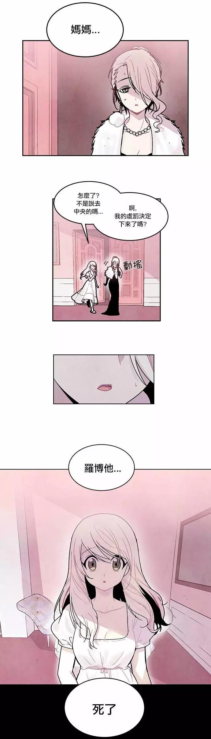 《Americano-exodus》第48回 第20页