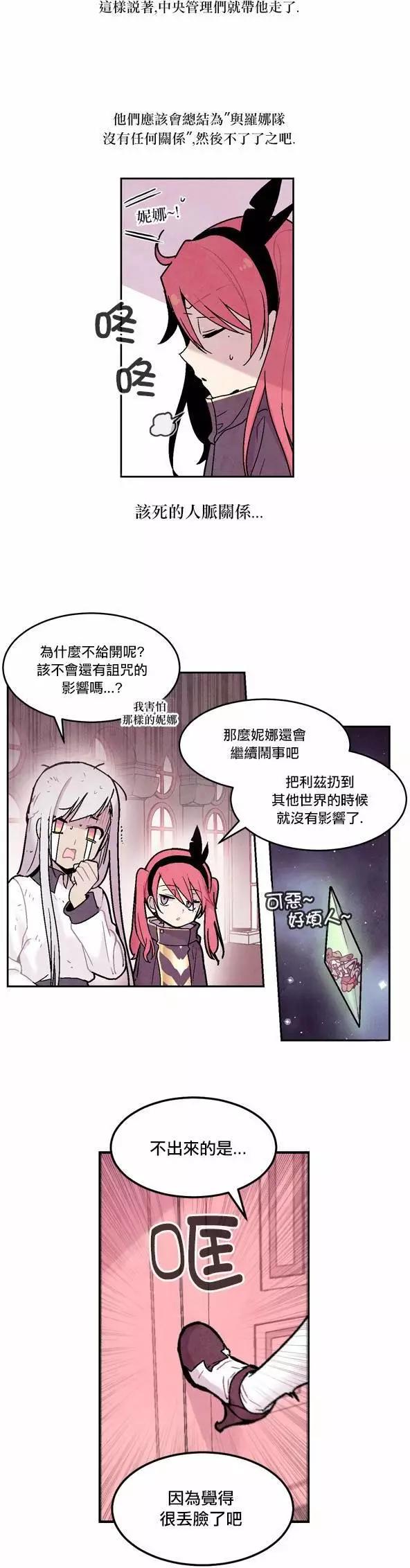 《Americano-exodus》第48回 第4页