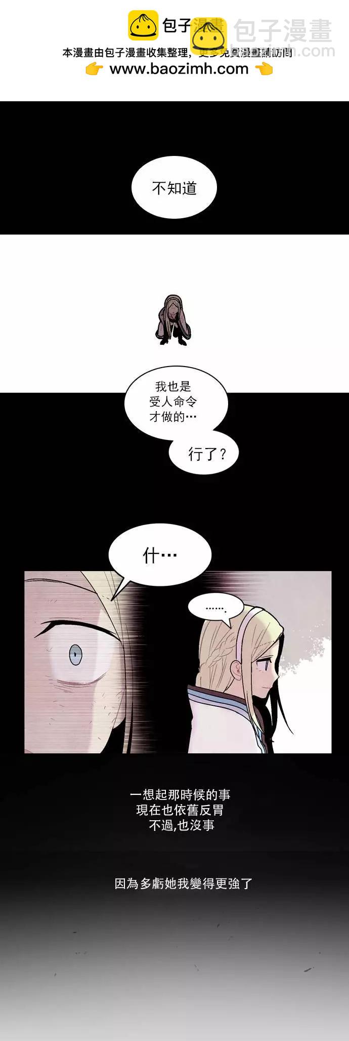 《Americano-exodus》第50话 第12页