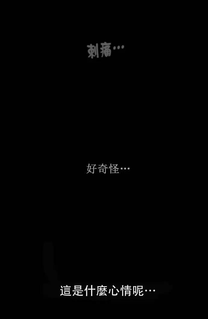 《Americano-exodus》第50话 第14页