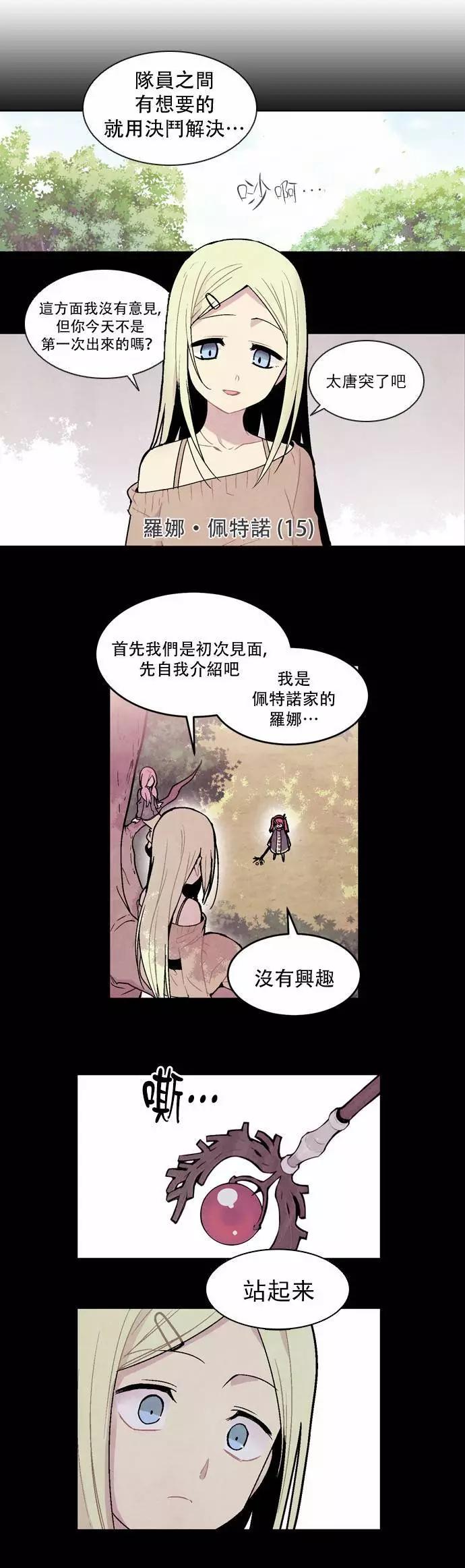 《Americano-exodus》第50话 第7页