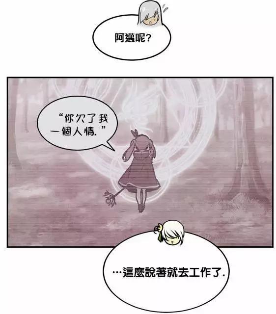 《Americano-exodus》第51回 第15页