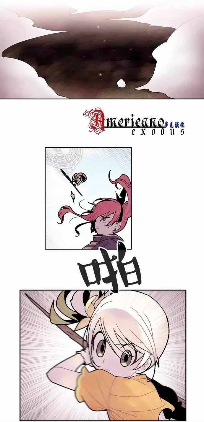 《Americano-exodus》第51回 第4页