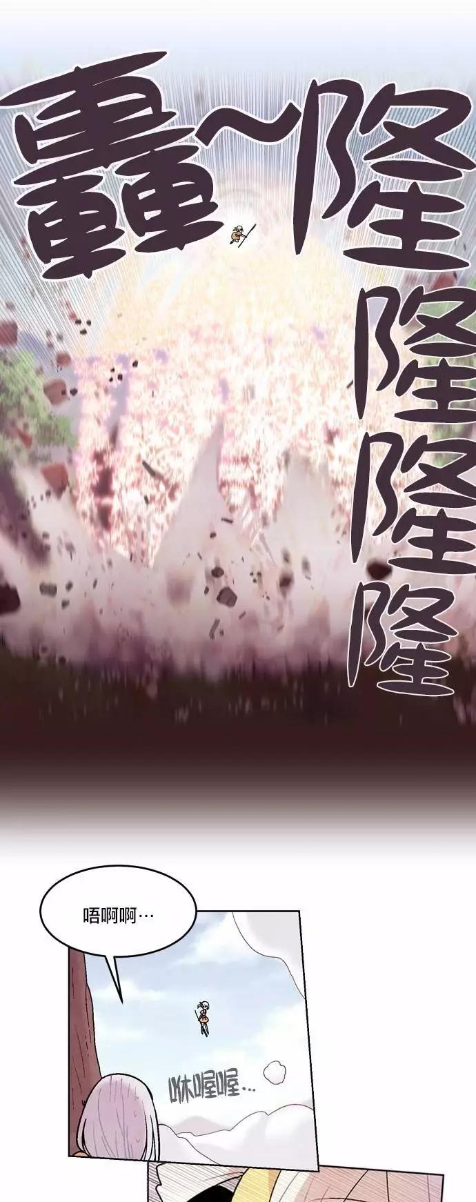 《Americano-exodus》第51回 第5页