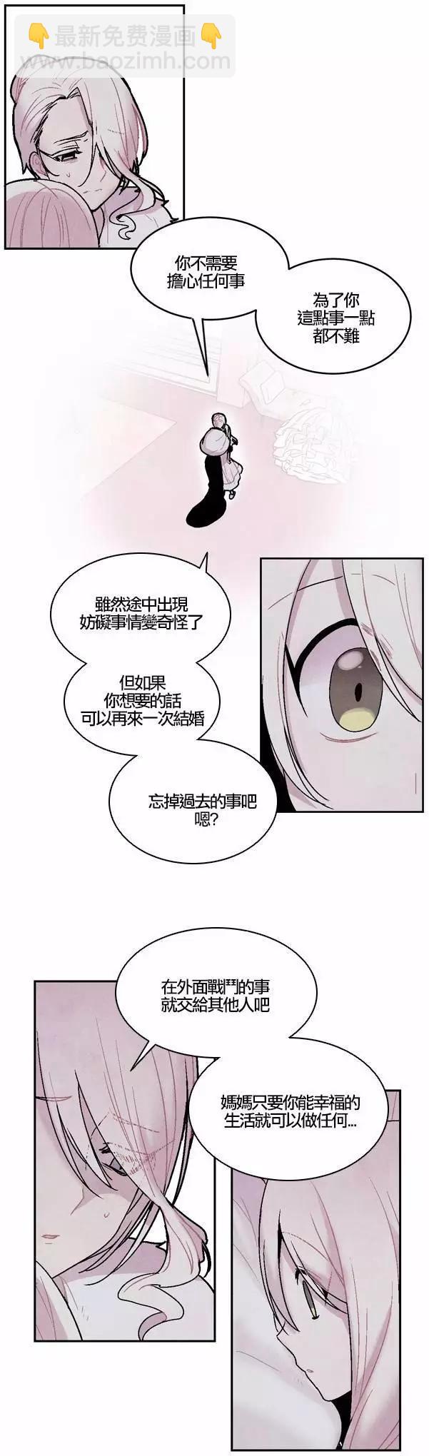 《Americano-exodus》第49回 第10页