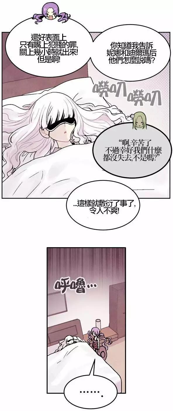 《Americano-exodus》第49回 第15页