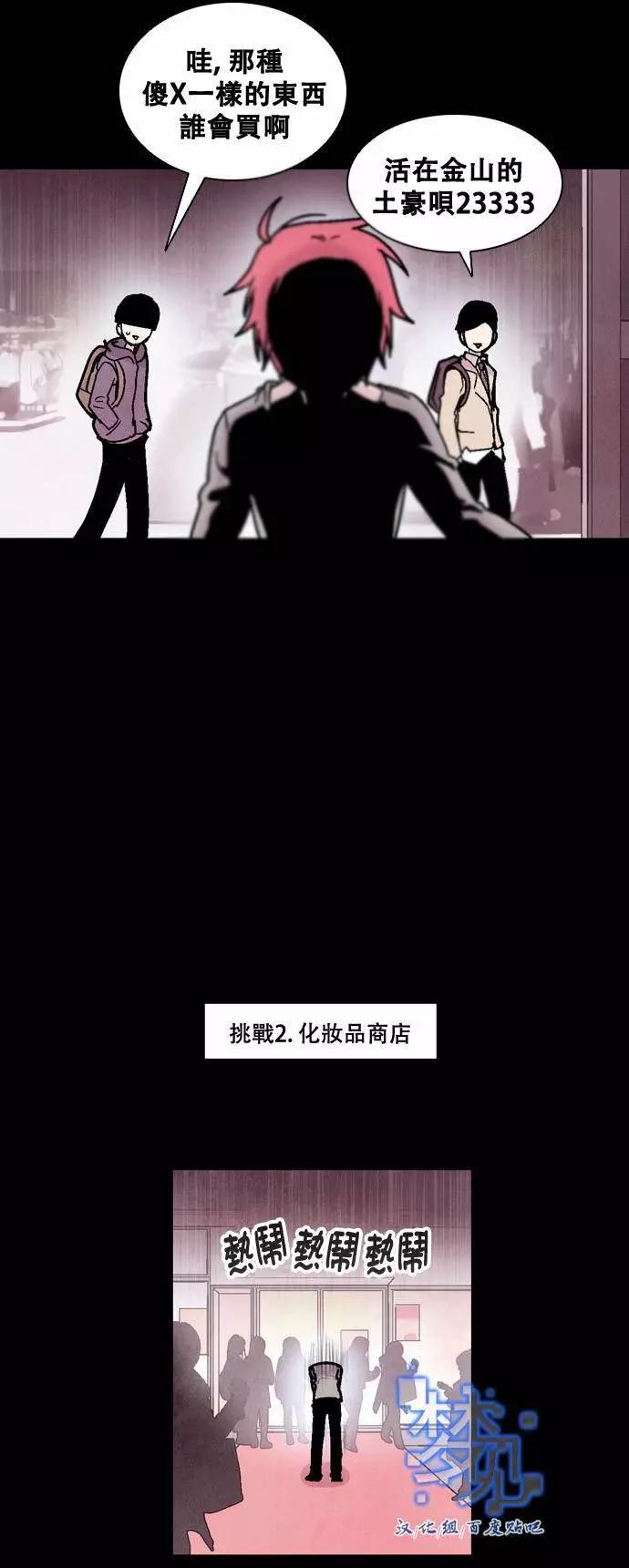 《Americano-exodus》第52回 第13页