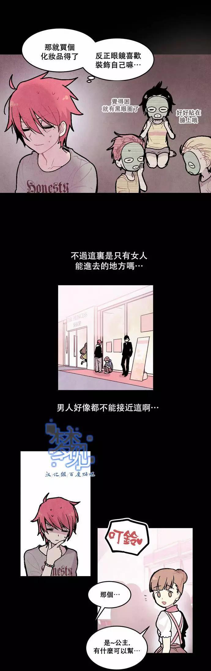 《Americano-exodus》第52回 第14页