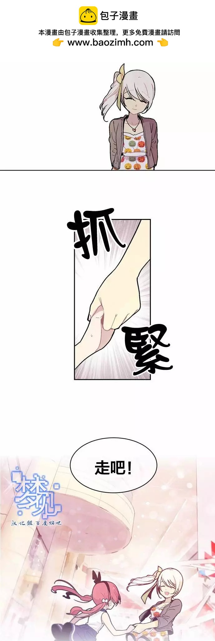 《Americano-exodus》第52回 第18页