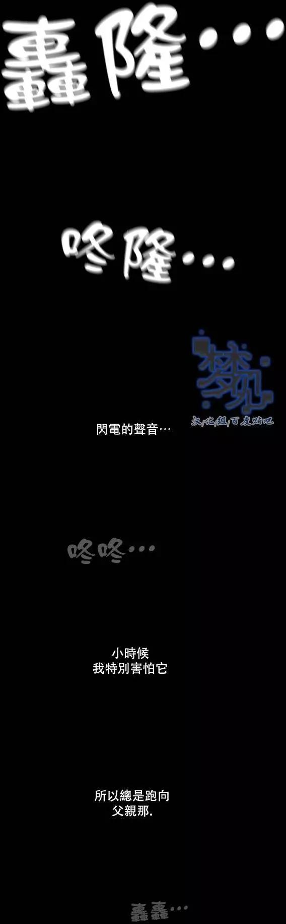 《Americano-exodus》第52回 第1页