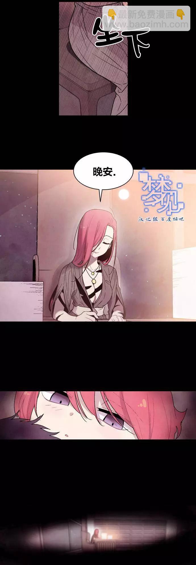 《Americano-exodus》第52回 第5页