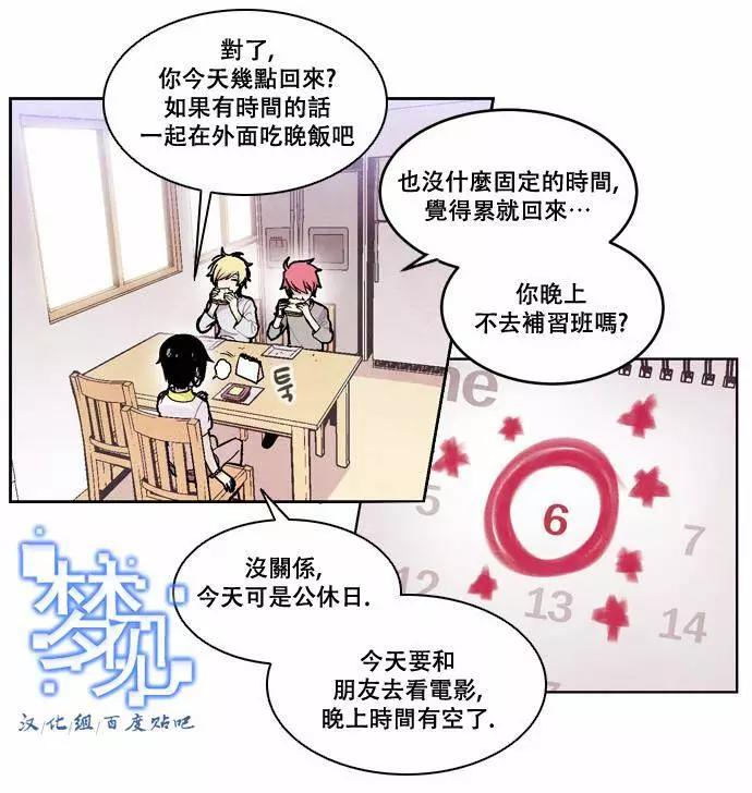 《Americano-exodus》第52回 第8页