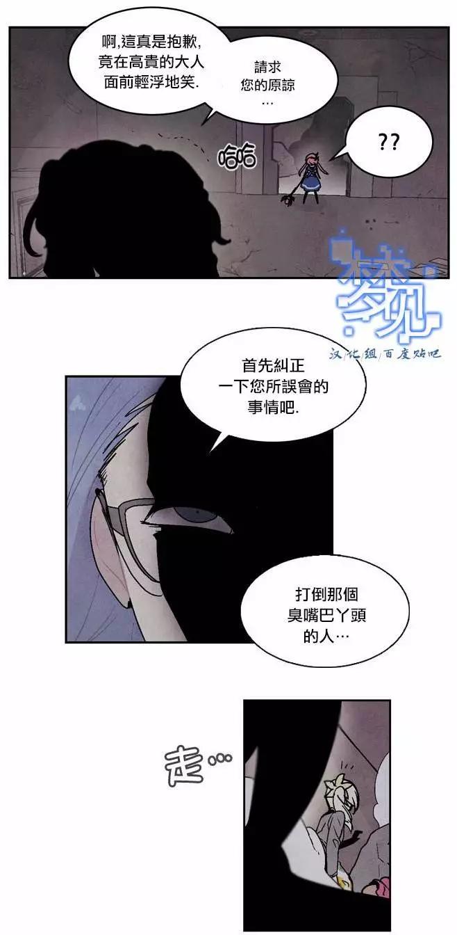 《Americano-exodus》第54回 第10页