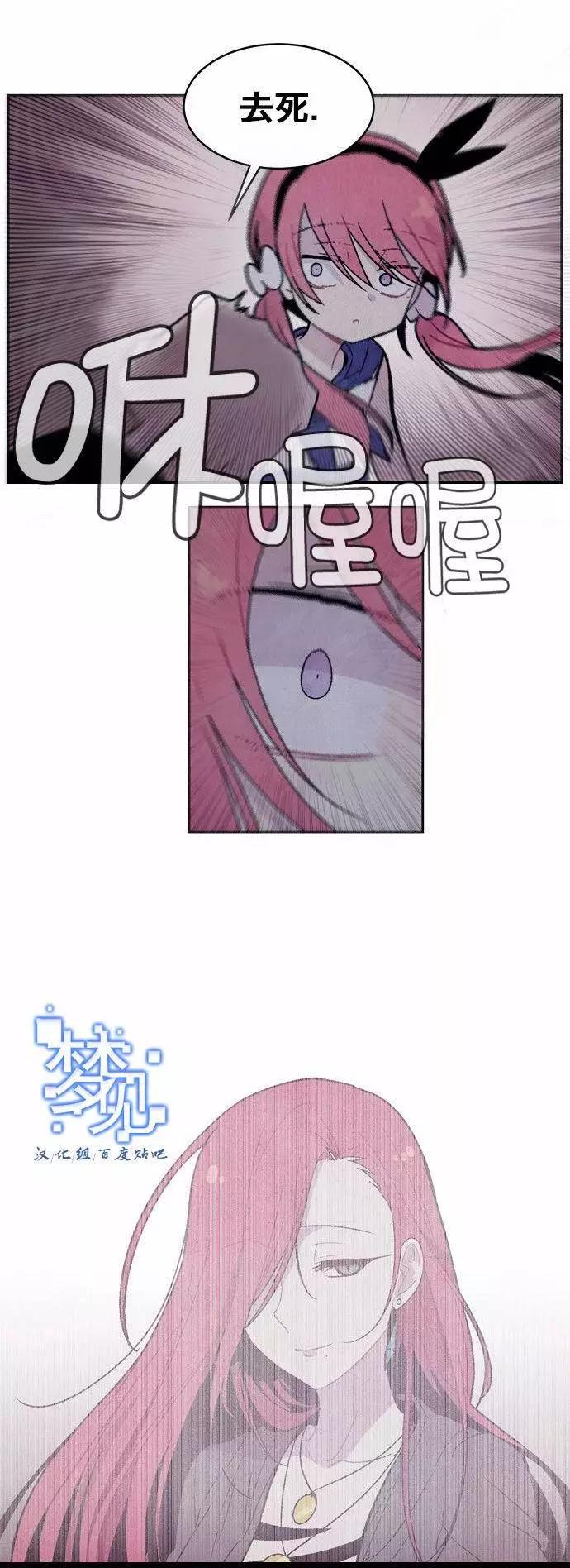 《Americano-exodus》第54回 第13页