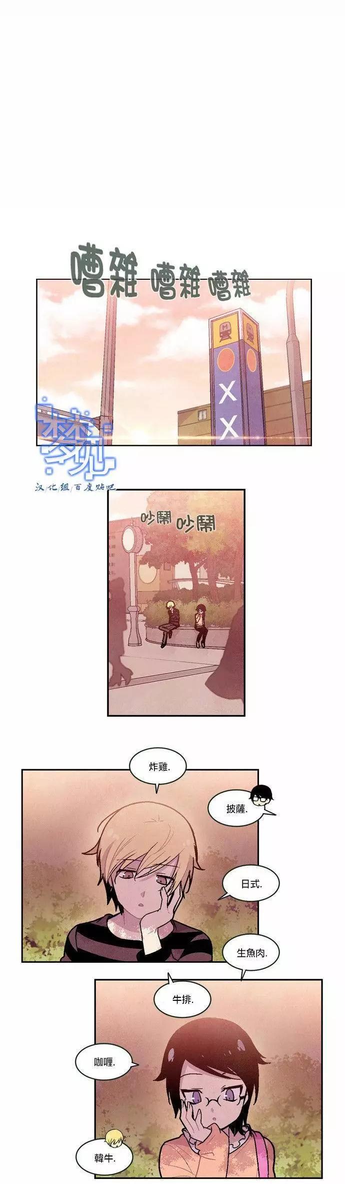 《Americano-exodus》第54回 第15页
