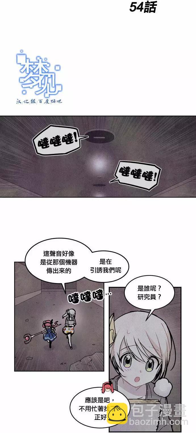 《Americano-exodus》第54回 第3页
